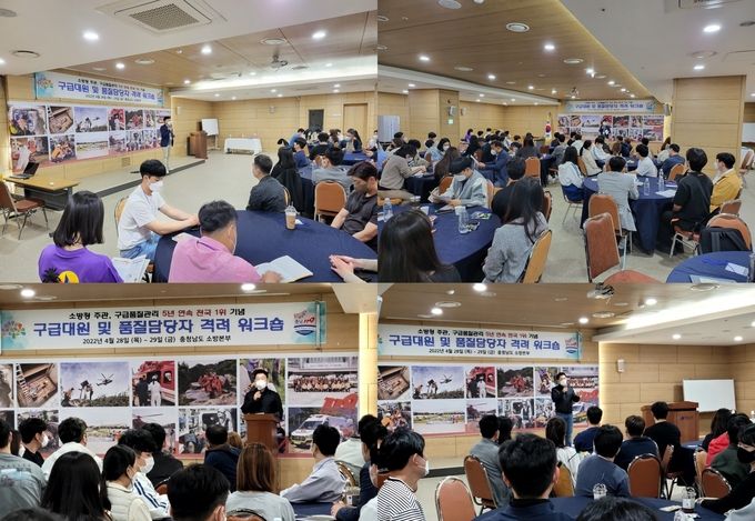 28일 보령시에서 개최된 충남소방 구급대원 및 구급품질담당자 워크숍 장면