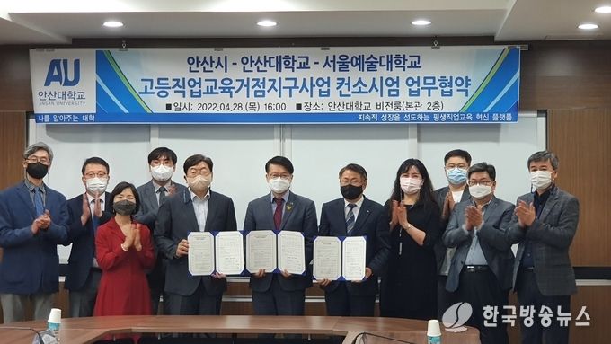 안산시-서울예대-안산대, 고등직업교육거점지구사업 협력(가운데 세명 중 왼쪽부터 이남식 서울예대 총장, 김대순 안산시장 권한대행, 안규철 안산대 총장).