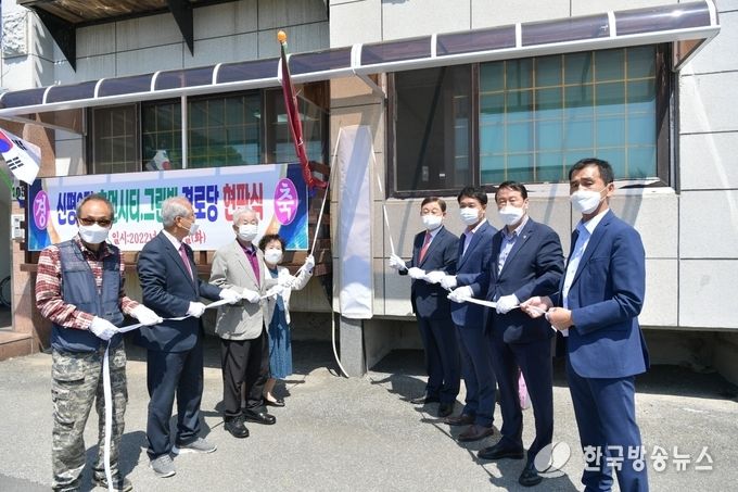 덕산면 휴먼시티빌 경로당 개소 및 현판식