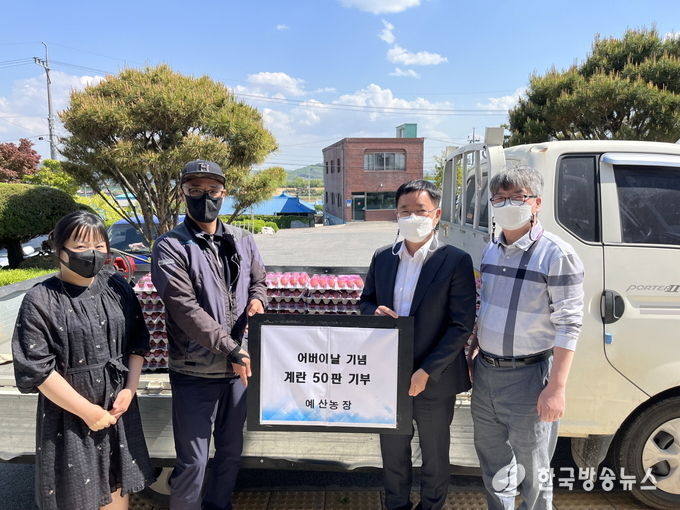 예산농장 계란나눔 사진