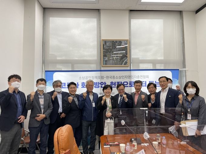 소상공인정책포럼