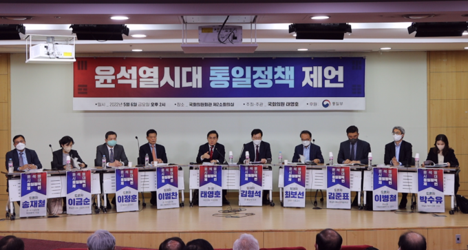 6일 국회 의원회관에서 태영호 국민의힘 의원이 주최한 ‘윤석열시대 통일정책 제언’ 세미나가 열리고 있다.