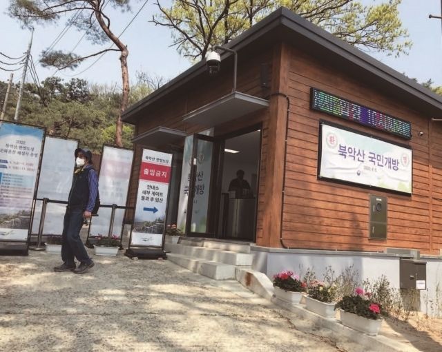 삼청공원 쪽에서 북악산 남측 등산로를 오르는 코스에 삼청안내소가 새로 문을 열었다.