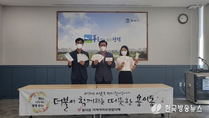 용이동_지역사회보장협의체_책과_함께하는_시간_문화상품권_물품_지원