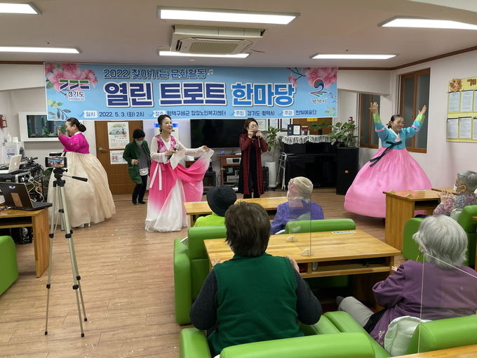 5월3일 평택구세군합정노인복지센터에서 진행된 한빛예술단 ‘열린 트로트 한마당’ 공연 모습
