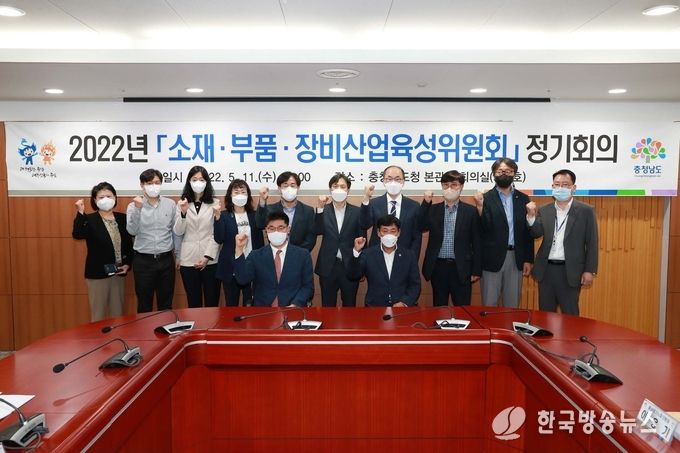 충청남도_소재부품장비산업육성위원회_정기회의_단체사진