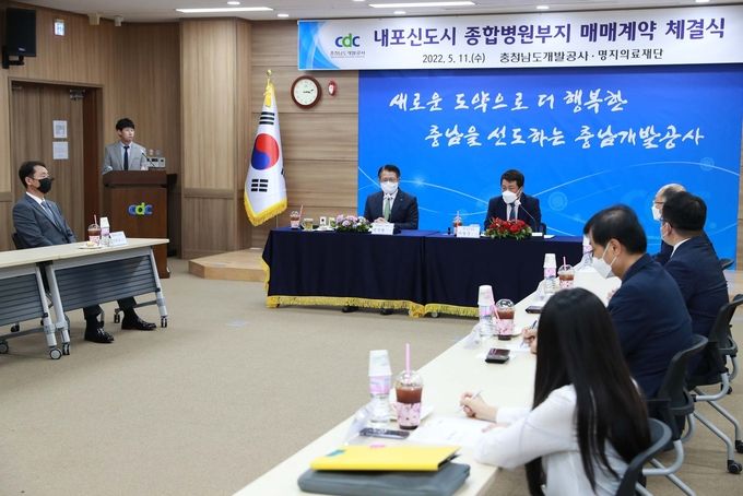 내포신도시 종합병원부지 매매계약 체결식