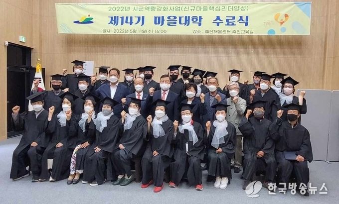 행복마을지원센터,'제14기 마을대학' 수료식 기념촬영