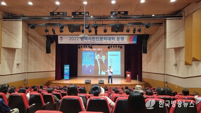평택시민인문학대학 세계를 향한 무한도전 강연 운영