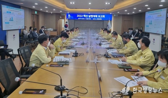 평택시_2022년_혁신_실행계획_보고회_개최