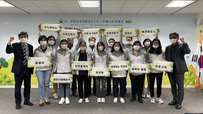 그루매니저 5기 발대식(우-이강오 한국임업진흥원장, 좌-이인세 한국임업진흥원 산림일자리발전소장).