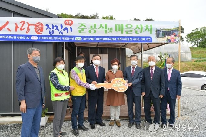 예빛봉사단 사랑의 집 준공식 기념촬영