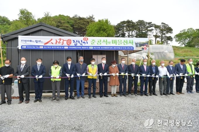예빛봉사단 사랑의 집 준공식