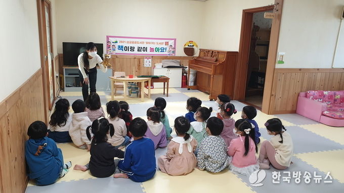 삽교도서관 찾아가는 도서관 프로그램 운영 사진