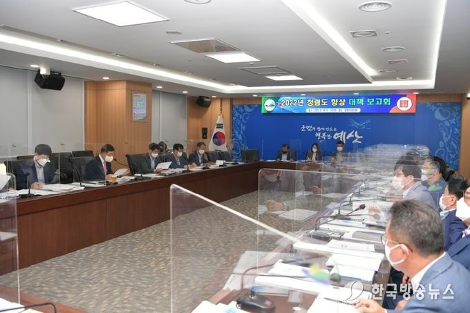 2022년도 청렴도 향상 대책 보고회 모습