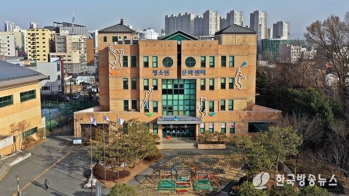 청소년문화센터 전경
