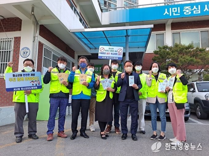 세교동 청소년지도위원회 청소년 유해환경 점검활동 추진