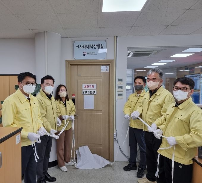 산사태대책상황실 운영