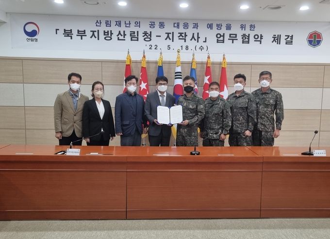 북부지방산림청-지상작전사령부+MOU체결