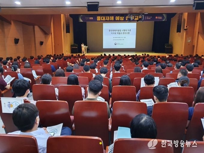 산업재해교육