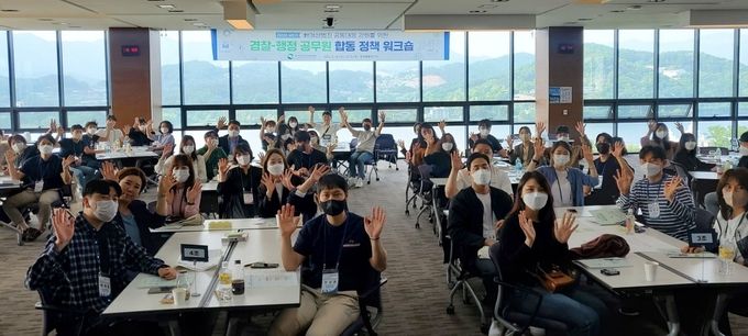남부자치경찰위원회+합동+정책+워크숍