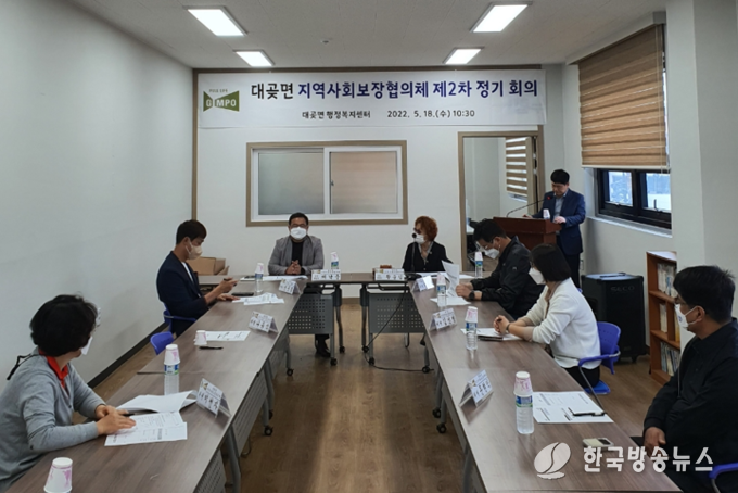 대곶면 제2차정기회의 사진