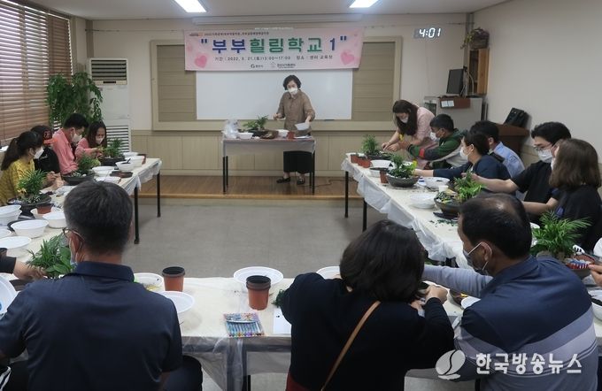 경산시- 다문화가정 부부 양성평등 공동역할 강화 교육(부부힐링학교(러브하우스 만들기 체험))