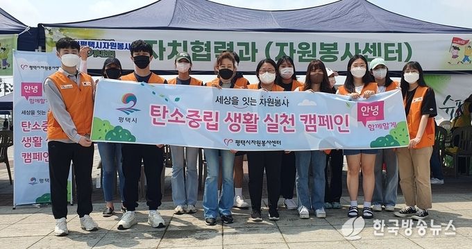 안심 안전한 평택을 위한 안녕캠페인