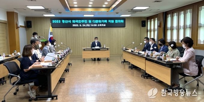 경산시 외국인주민 및 다문화가족 지원 협의회 개최