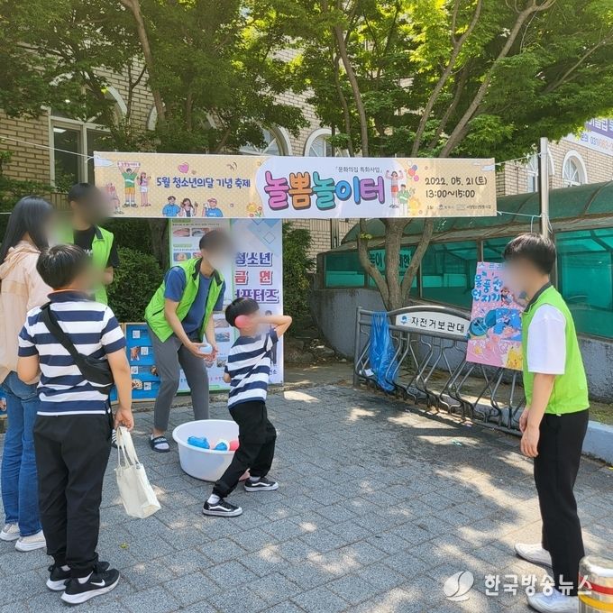 서정청소년문화의집_청소년의_달_기념축제_놀뽐놀이터_성료