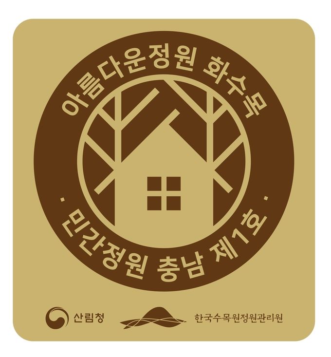민간정원 브랜드 이미지