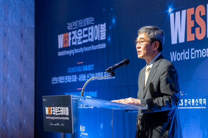 WESF 세계신안보포럼_개회식