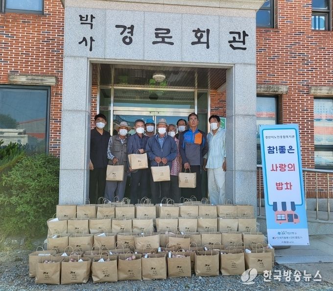 경산시- 와촌면, 어르신들을 위한 참! 좋은 사랑의 밥차 운영