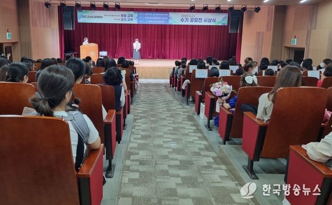 평택시어린이집연합회 부모 및 보육교사 교육