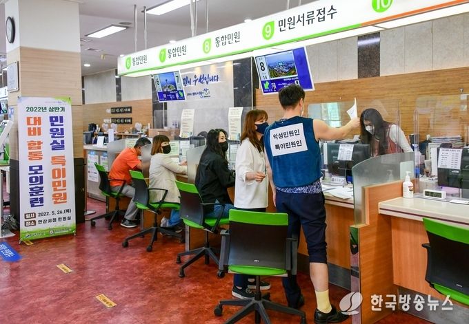 안산시, 민원실 특이민원 비상대응 모의훈련 실시