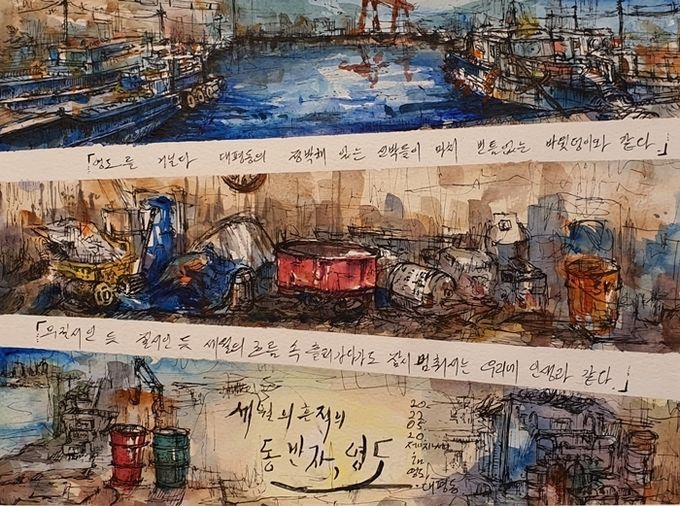 영도에 대한 기록과 그림.