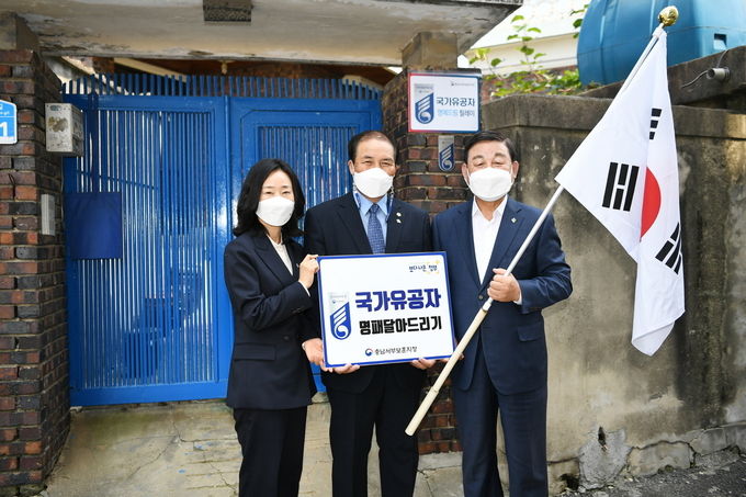 호국보훈의달 명패달아드리기 사진