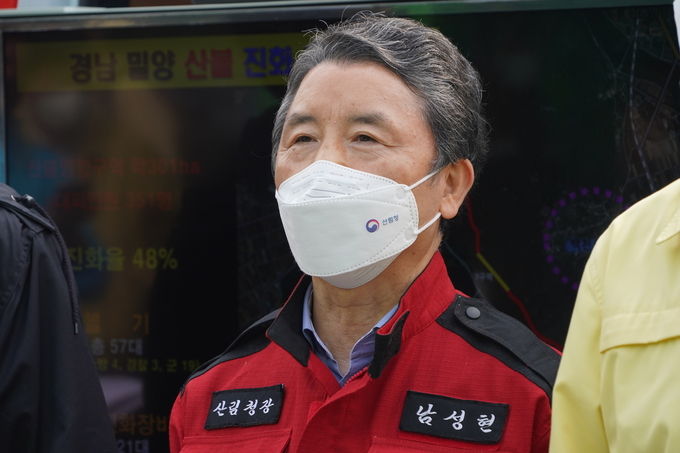 남성현 산림청장 경남 밀양시 산불상황 및 진화 계획 설명