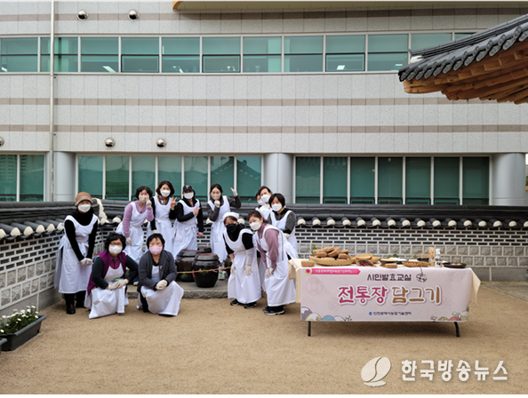 2022년 시민발효교실 장담그기
