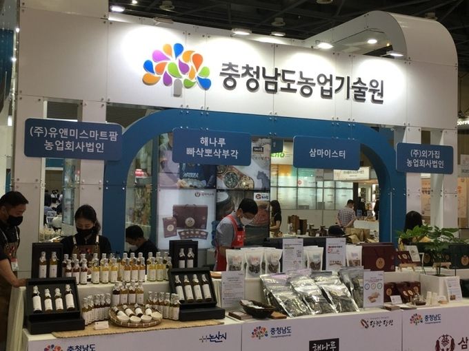 농식품박람회