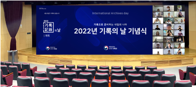 행사 대형화면 설치 예상 장면(화면크기 12×4m)