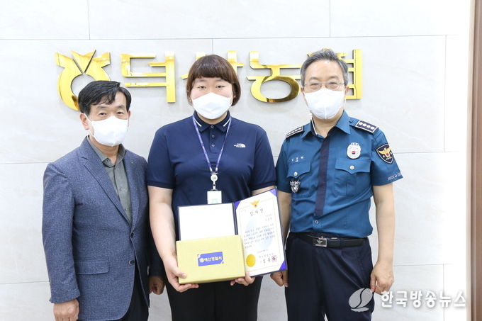 보이스피싱 예방한 은행직원에 감사장 수여
