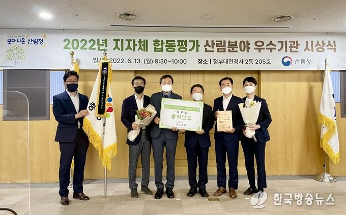 산림분야_정부합동평가_최우수_기관_선정((산림자원과).