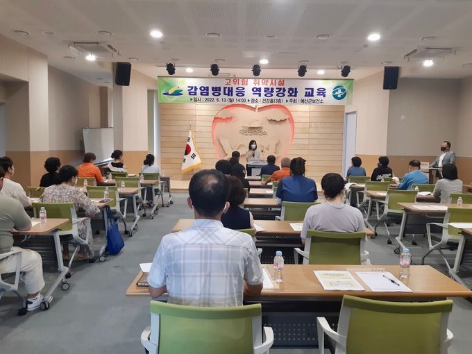 코로나19 감염대응 교육 모습