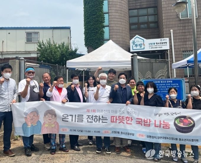신장2동 청소년지도위원회 온기를 전하는 따뜻한 국밥나눔 행사 추진