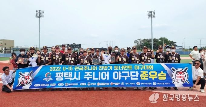 평택시주니어야구단_2022_U-15_전국주니어_주말리그_준우승