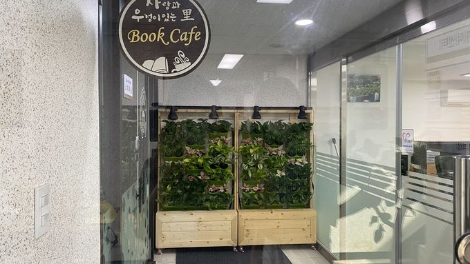 바이오월 설치 사진(사우동)