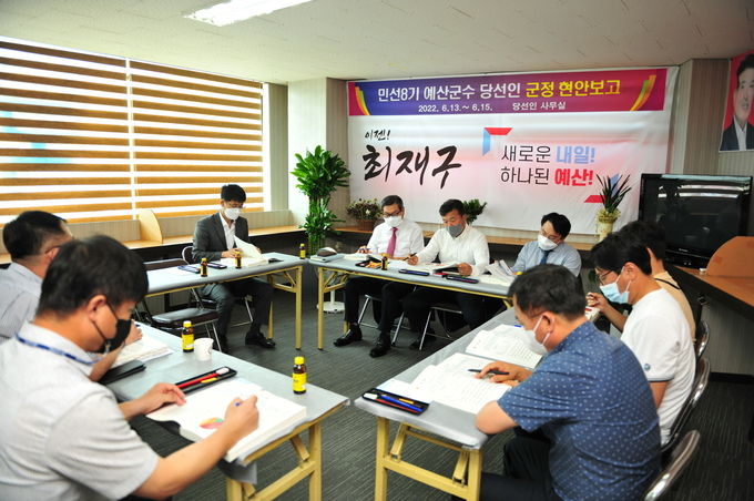 민선8기 예산군수 당선인 주요업무보고 모습