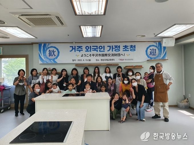 평택시국제교류재단 일본인 가정 초청 소통프로그램 운영