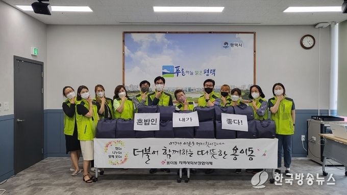 용이동 지역사회보장협의체 여름나기 프로젝트 혼밥인 내가 좋다
